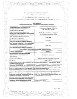 3578-Сертификат Венарус 500, таблетки покрыт.плен.об. 500 мг 60 шт-6