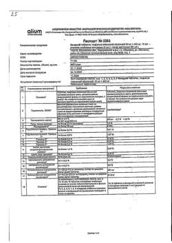 3578-Сертификат Венарус 500, таблетки покрыт.плен.об. 500 мг 60 шт-2