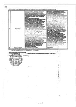3578-Сертификат Венарус 500, таблетки покрыт.плен.об. 500 мг 60 шт-1