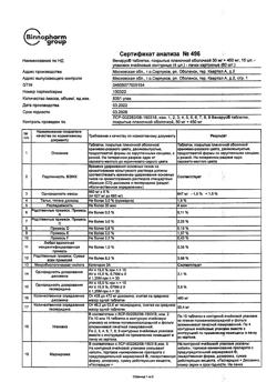 3578-Сертификат Венарус 500, таблетки покрыт.плен.об. 500 мг 60 шт-3