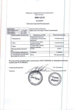 3582-Сертификат Таис славянская для тела и рук, 240 мл 1 шт-6