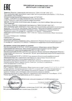 3582-Сертификат Таис славянская для тела и рук, 240 мл 1 шт-1