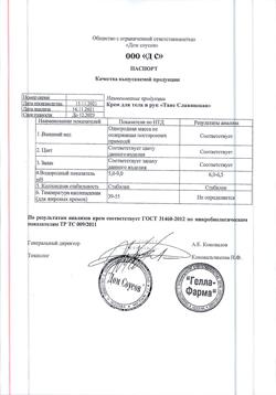 3582-Сертификат Таис славянская для тела и рук, 240 мл 1 шт-8