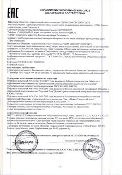 3582-Сертификат Таис славянская для тела и рук, 240 мл 1 шт-3