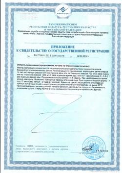 3587-Сертификат Mirrolla Рыбий жир, с витамином е 50 мл-2