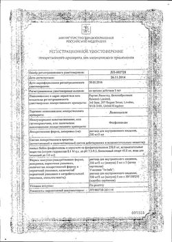 Сертификат ЛИВЕНЦИАЛЕ РАСТВОР ДЛЯ ИНЪЕКЦИЙ 250 МГ/5 МЛ 5 МЛ №5-1