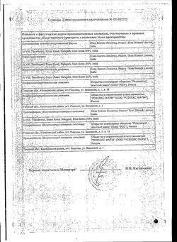 Сертификат ЛИВЕНЦИАЛЕ РАСТВОР ДЛЯ ИНЪЕКЦИЙ 250 МГ/5 МЛ 5 МЛ №5-2