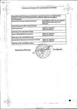 Сертификат АНЖЕЛИК МИКРО ТАБЛЕТКИ ПОКРЫТЫЕ ПЛЕНОЧНОЙ ОБОЛОЧКОЙ 0,25 МГ+0,5 МГ   №28-1