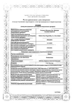 Сертификат ЛИВАЗО ТАБЛЕТКИ ПОКРЫТЫЕ ПЛЕНОЧНОЙ ОБОЛОЧКОЙ 2 МГ №90-1