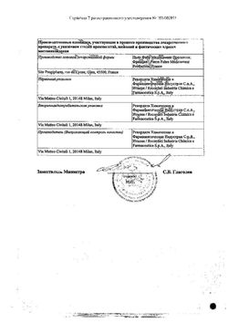 Сертификат ЛИВАЗО ТАБЛЕТКИ ПОКРЫТЫЕ ПЛЕНОЧНОЙ ОБОЛОЧКОЙ 4 МГ №90-2