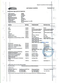 3590-Сертификат Фарестон, таблетки 60 мг 60 шт-6