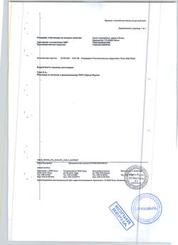 3590-Сертификат Фарестон, таблетки 60 мг 60 шт-3