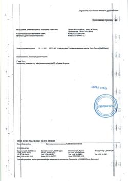 3590-Сертификат Фарестон, таблетки 60 мг 60 шт-7