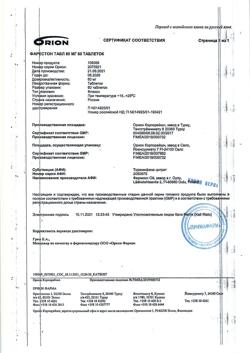 3590-Сертификат Фарестон, таблетки 60 мг 60 шт-8
