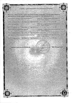 Сертификат ТИЛОРАМ ТАБЛЕТКИ ПОКРЫТЫЕ ОБОЛОЧКОЙ 125 МГ   №10-1