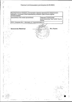 Сертификат ДРОТАВЕРИН ТАБЛЕТКИ 80 МГ   №20-1