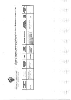 3594-Сертификат Ламизил, крем для наружного применения 1 % 15 г 1 шт-1