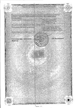 Сертификат ФЕНОТЕРОЛ-НАТИВ РАСТВОР ДЛЯ ИНГАЛЯЦИЙ 1 МГ/МЛ 20 МЛ №1-2