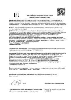3602-Сертификат Rexona Антиперспирант аэрозоль Яркий букет женский, 150 мл 1 шт-1