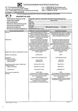 3603-Сертификат Афлюдол, таблетки покрыт.плен.об. 50 мг 20 шт-3