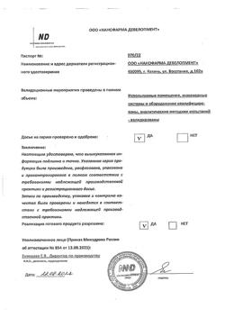 3607-Сертификат Такролимус, капсулы 0,5 мг 50 шт-1