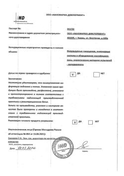 3607-Сертификат Такролимус, капсулы 0,5 мг 50 шт-6