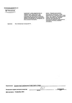 361-Сертификат Витапрост, суппозитории ректальные 10 мг 10 шт-3
