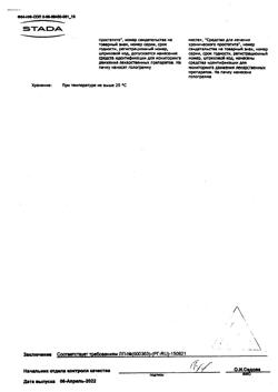 361-Сертификат Витапрост, суппозитории ректальные 10 мг 10 шт-7