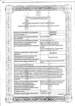Сертификат МЕГАФЛОКС ТАБЛЕТКИ ПОКРЫТЫЕ ПЛЕНОЧНОЙ ОБОЛОЧКОЙ 400 МГ   №5-1