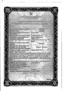 Сертификат ФЕСЦЕТАМ КАПСУЛЫ №60-1
