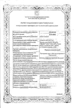 Сертификат ЭВАЛАР ПУСТЫРНИК ФОРТЕ (ФОРМУЛА СПОКОЙСТВИЯ) ТАБЛЕТКИ ПОКРЫТЫЕ ПЛЕНОЧНОЙ ОБОЛОЧКОЙ    №40-2