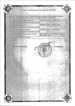 Сертификат ТАХИБЕН РАСТВОР ДЛЯ ИНЪЕКЦИЙ 5 МГ/МЛ 5 МЛ №5-2