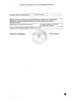 Сертификат КАНДЕСАРТАН-ВЕРТЕКС ТАБЛЕТКИ 8 МГ   №30-1