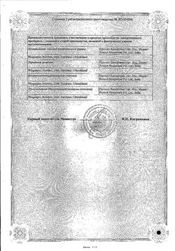 Сертификат ТИОКТОВАЯ КИСЛОТА-ВИАЛ ТАБЛЕТКИ ПОКРЫТЫЕ ПЛЕНОЧНОЙ ОБОЛОЧКОЙ 600 МГ   №30-1