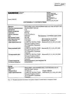 3633-Сертификат Эналаприл Гексал, таблетки 5 мг 20 шт-2