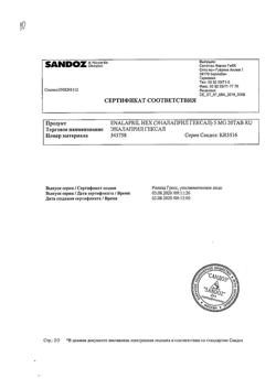 3633-Сертификат Эналаприл Гексал, таблетки 5 мг 20 шт-1