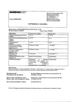 3633-Сертификат Эналаприл Гексал, таблетки 5 мг 20 шт-6