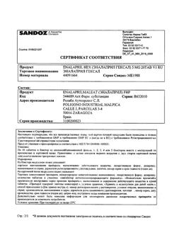 3633-Сертификат Эналаприл Гексал, таблетки 5 мг 20 шт-3