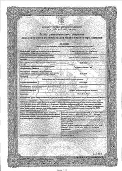 Сертификат ОТЕСЛА ТАБЛЕТКИ ПОКРЫТЫЕ ПЛЕНОЧНОЙ ОБОЛОЧКОЙ 10 МГ+20 МГ+30 МГ   №27-2