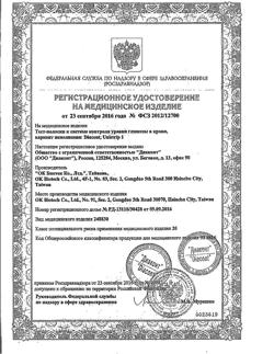 3638-Сертификат Diacont тест-полоски для глюкометра, 50 шт-1