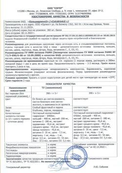 3639-Сертификат Кальцидринк, порошок 390 г, мандарин-4