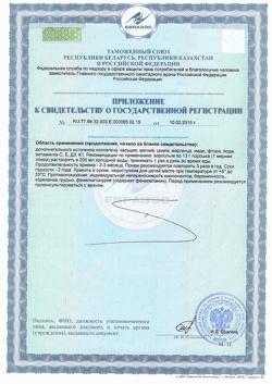 3639-Сертификат Кальцидринк, порошок 390 г, мандарин-3