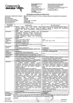 3640-Сертификат Бетагистин-СЗ, таблетки 24 мг 60 шт-23