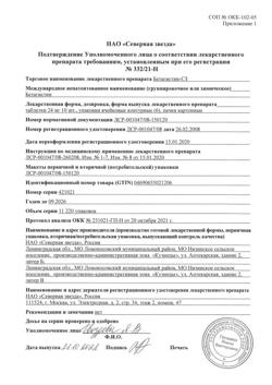 3640-Сертификат Бетагистин-СЗ, таблетки 24 мг 60 шт-17