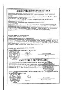 3640-Сертификат Бетагистин-СЗ, таблетки 24 мг 60 шт-32
