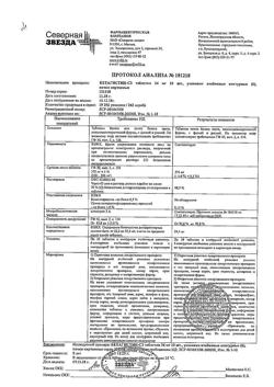 3640-Сертификат Бетагистин-СЗ, таблетки 24 мг 60 шт-8