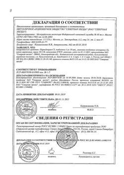 3640-Сертификат Бетагистин-СЗ, таблетки 24 мг 60 шт-26