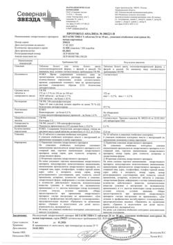 3640-Сертификат Бетагистин-СЗ, таблетки 24 мг 60 шт-14