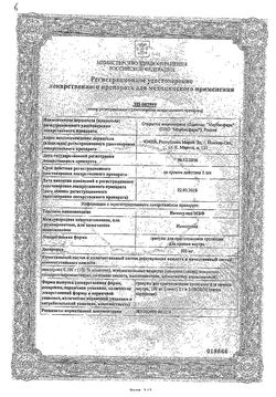 Сертификат НИМЕСУЛИД-МБФ ГРАНУЛЫ ДЛЯ ПРИГОТОВЛЕНИЯ СУСПЕНЗИИ ДЛЯ ПРИЕМА ВНУТРЬ 100 МГ 2 Г №30-1