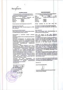 3644-Сертификат Изокет, концентрат д/приг р-ра для инфузий 1 мг/мл 10 мл 10 шт-7